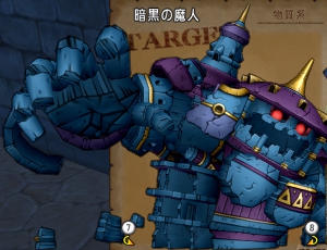 Dqx 暗黒の魔人をサポのみで安定攻略 バトバト僧僧